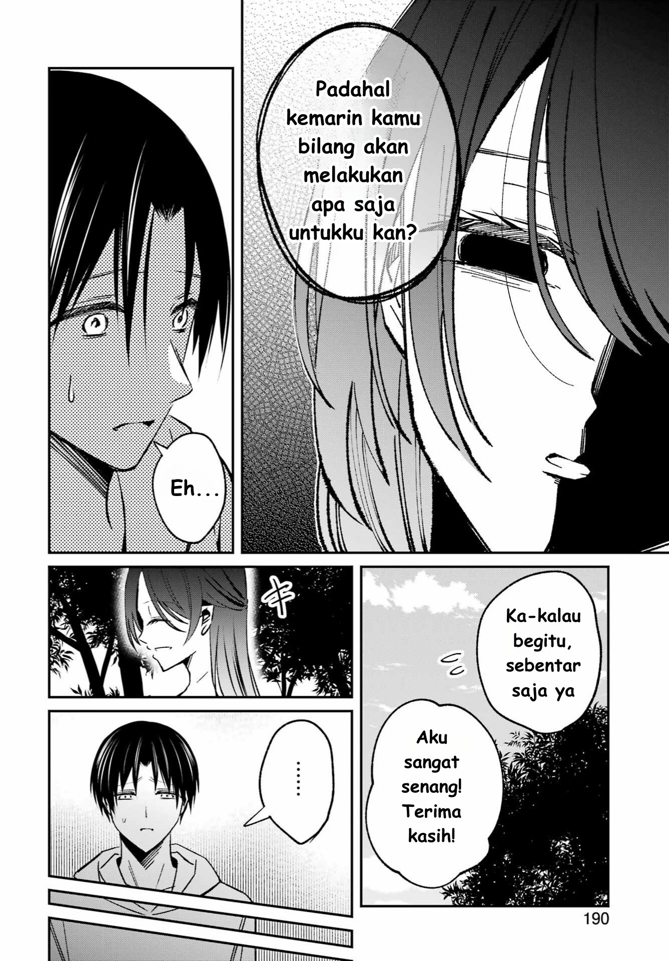 Saigo no Natsu wo Hitozuma to Ch. 5 第12页