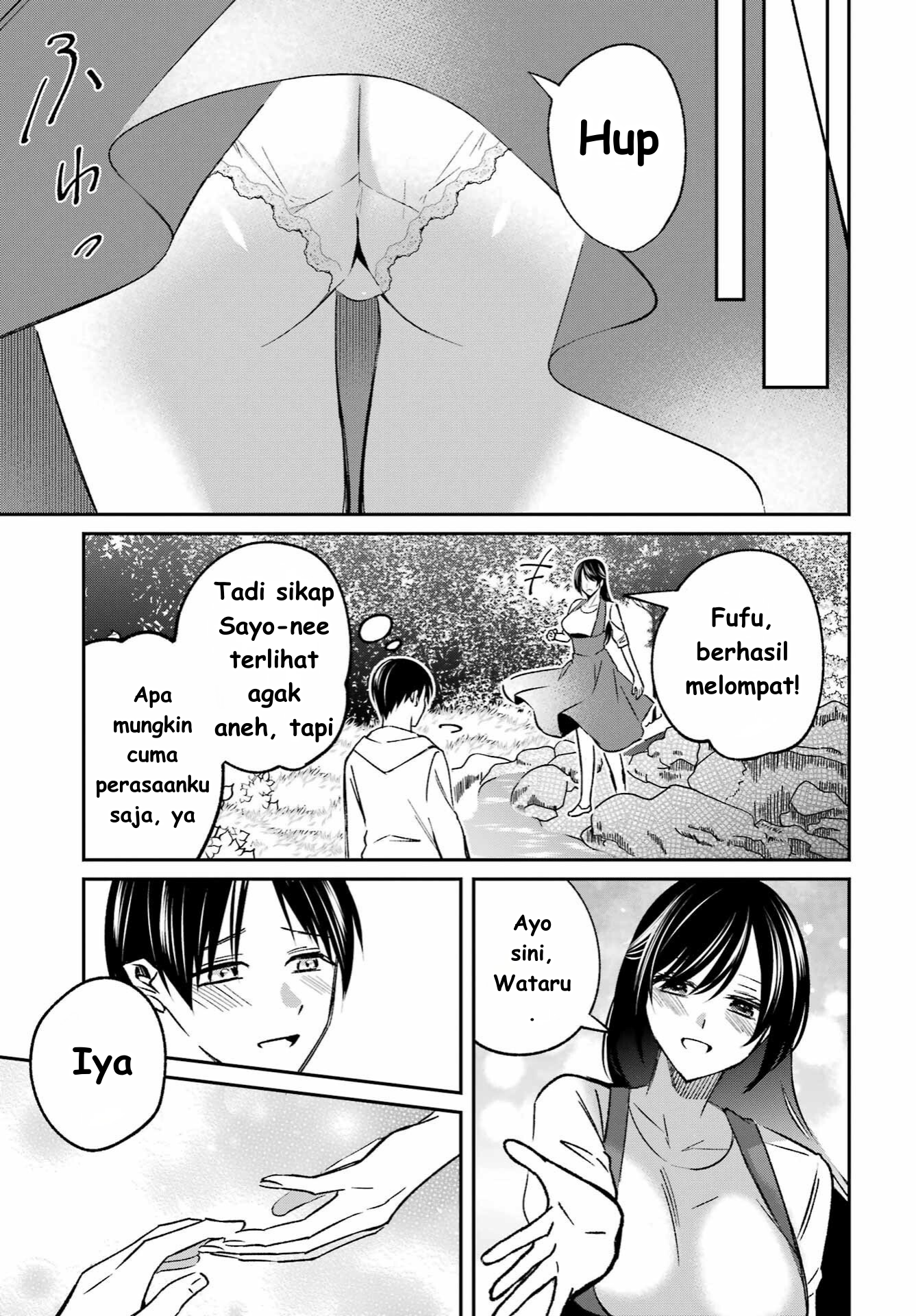 Saigo no Natsu wo Hitozuma to Ch. 5 第13页