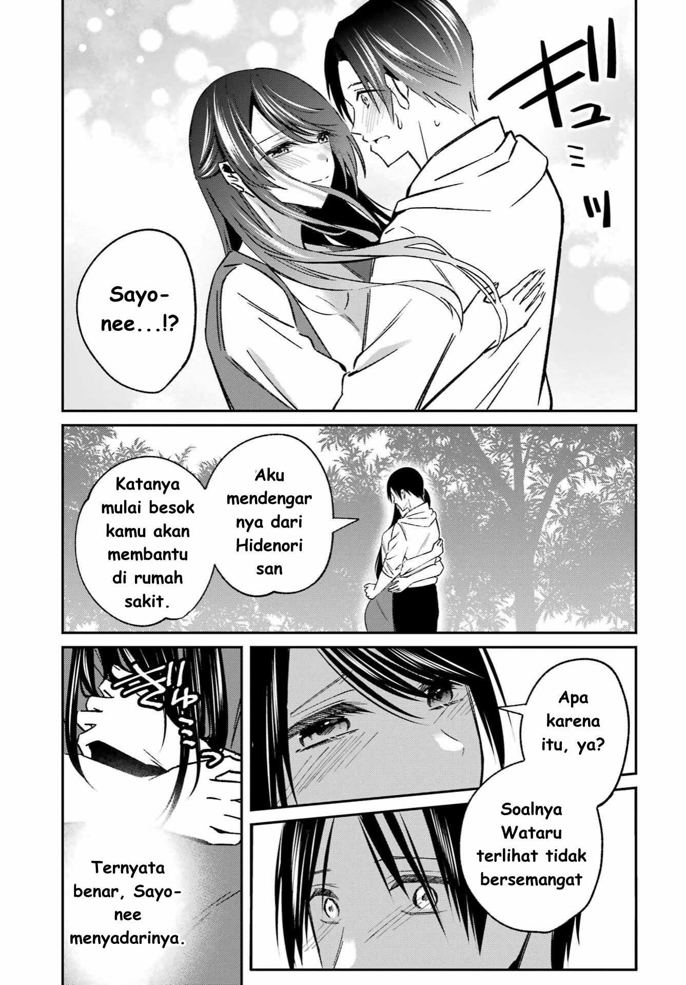 Saigo no Natsu wo Hitozuma to Ch. 5 第14页