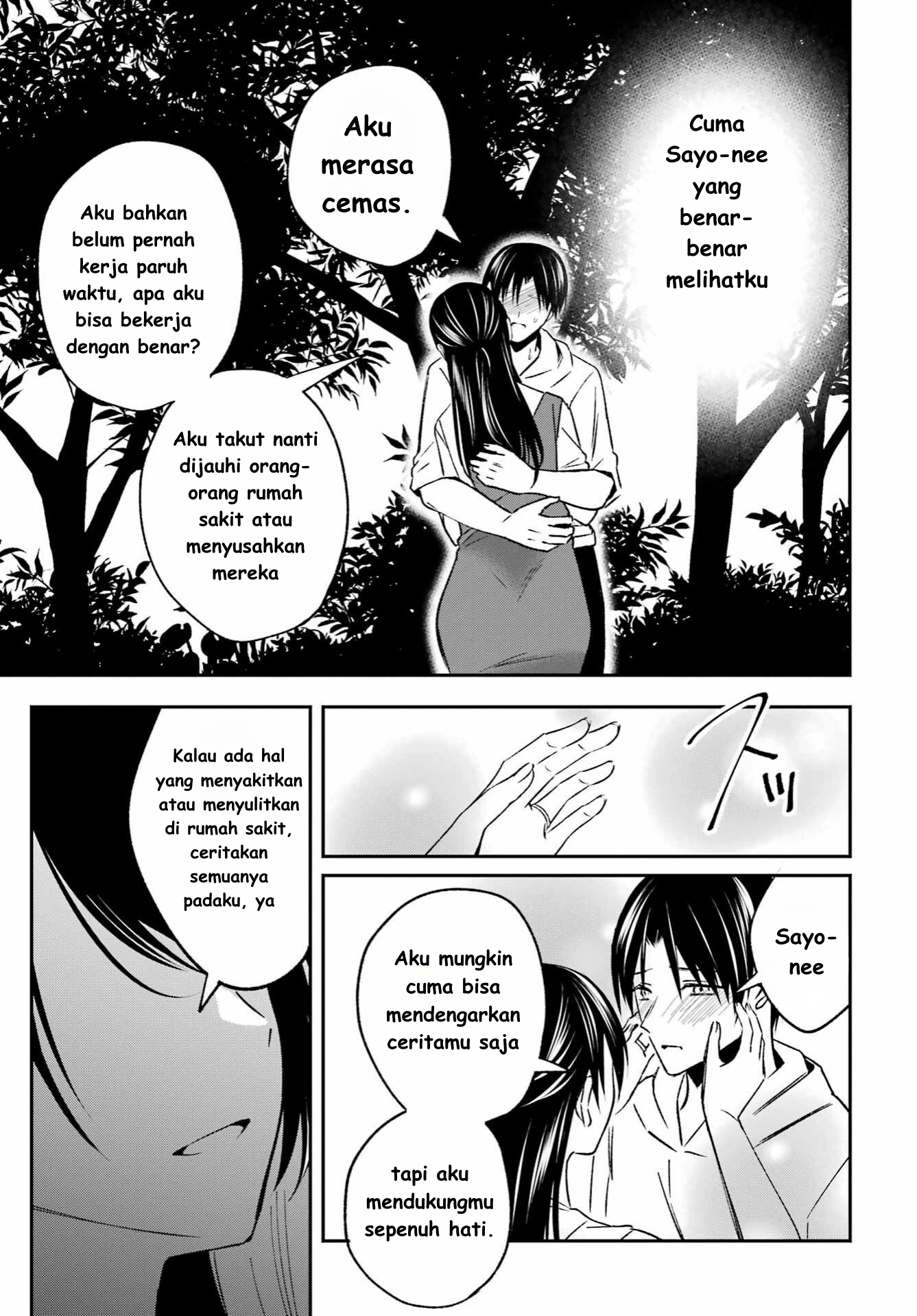 Saigo no Natsu wo Hitozuma to Ch. 5 第15页