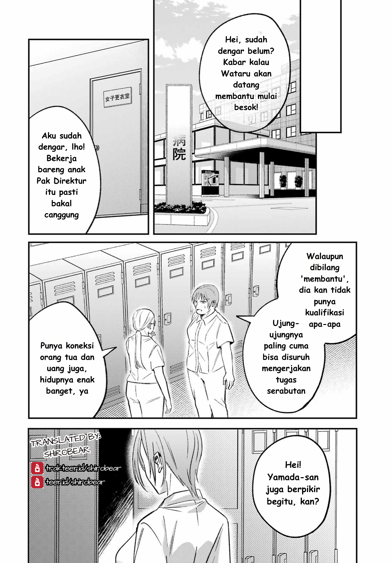Saigo no Natsu wo Hitozuma to Ch. 5 第17页