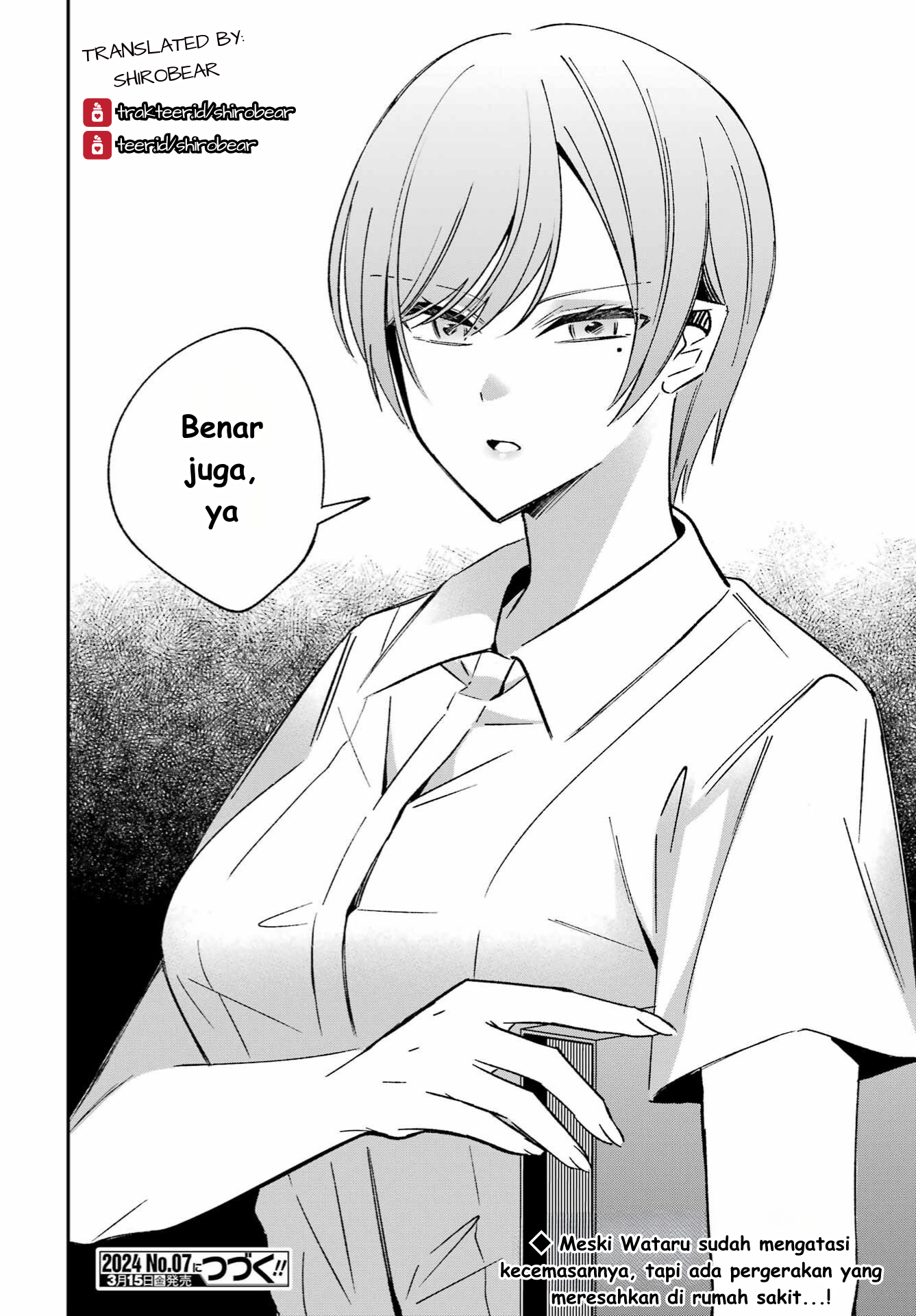 Saigo no Natsu wo Hitozuma to Ch. 5 第18页