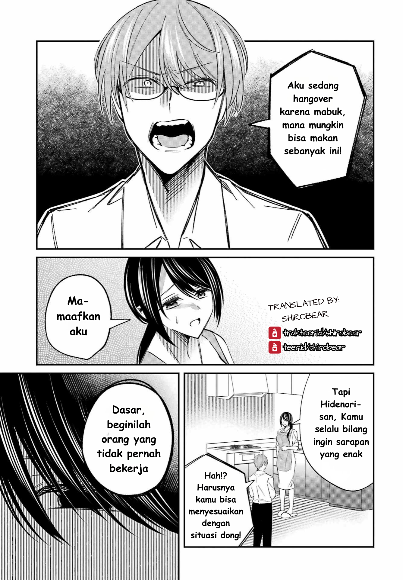 Saigo no Natsu wo Hitozuma to Ch. 5 第3页
