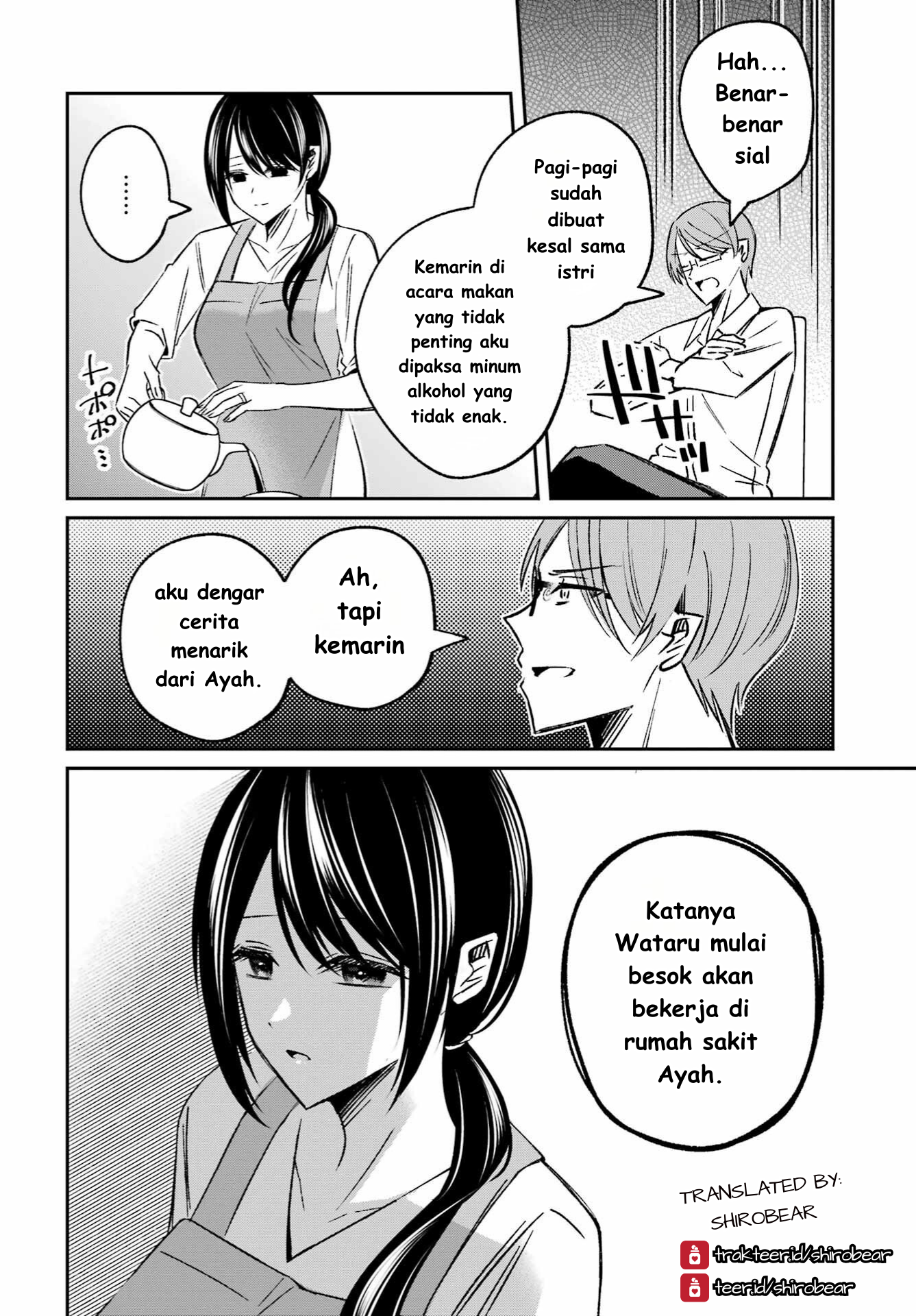 Saigo no Natsu wo Hitozuma to Ch. 5 第4页