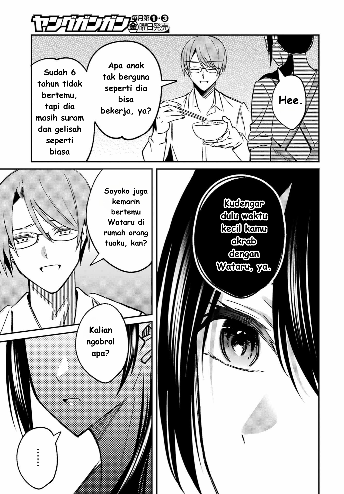 Saigo no Natsu wo Hitozuma to Ch. 5 第5页