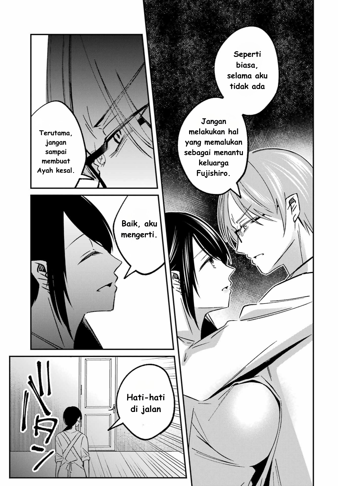 Saigo no Natsu wo Hitozuma to Ch. 5 第7页