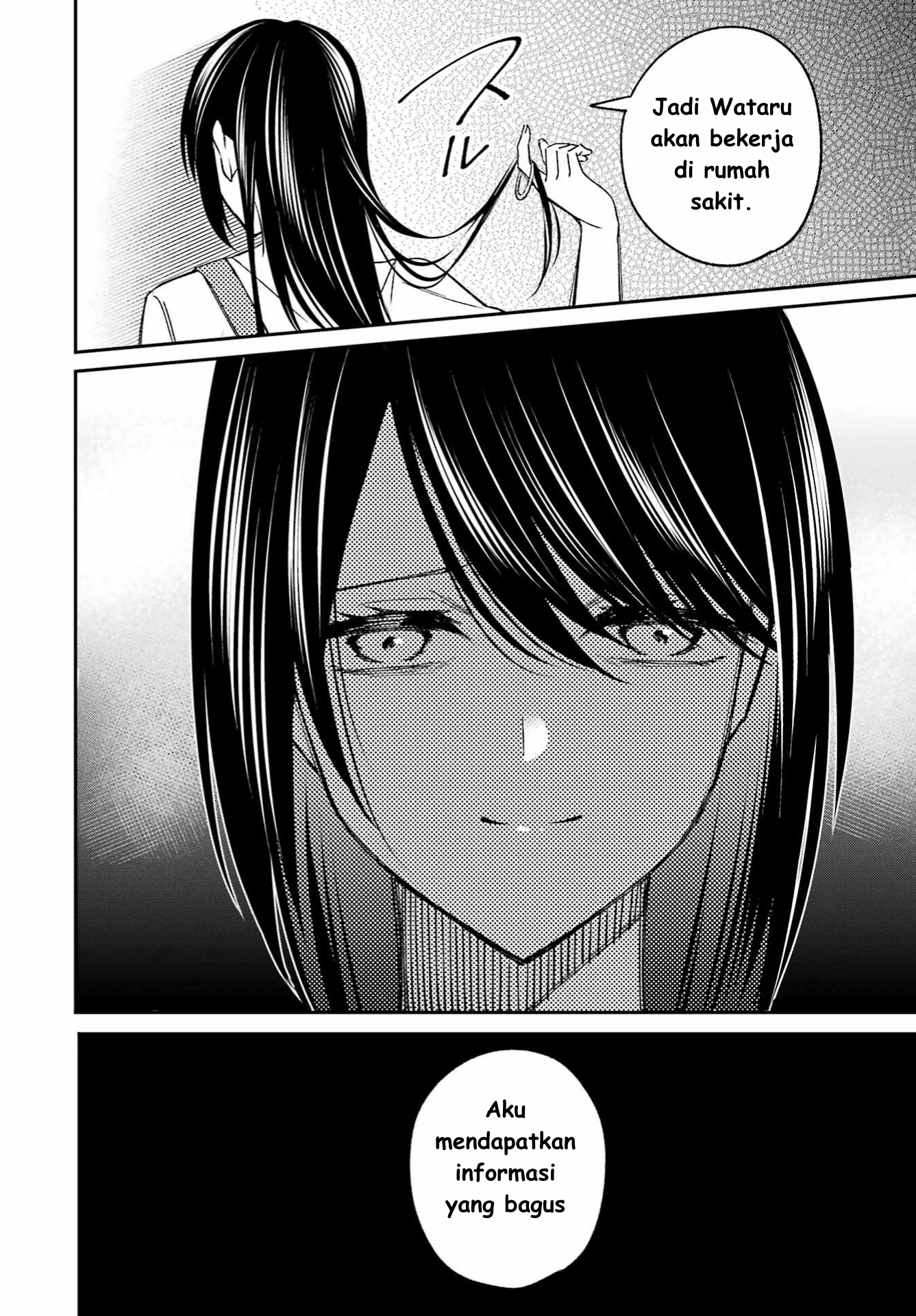 Saigo no Natsu wo Hitozuma to Ch. 5 第8页