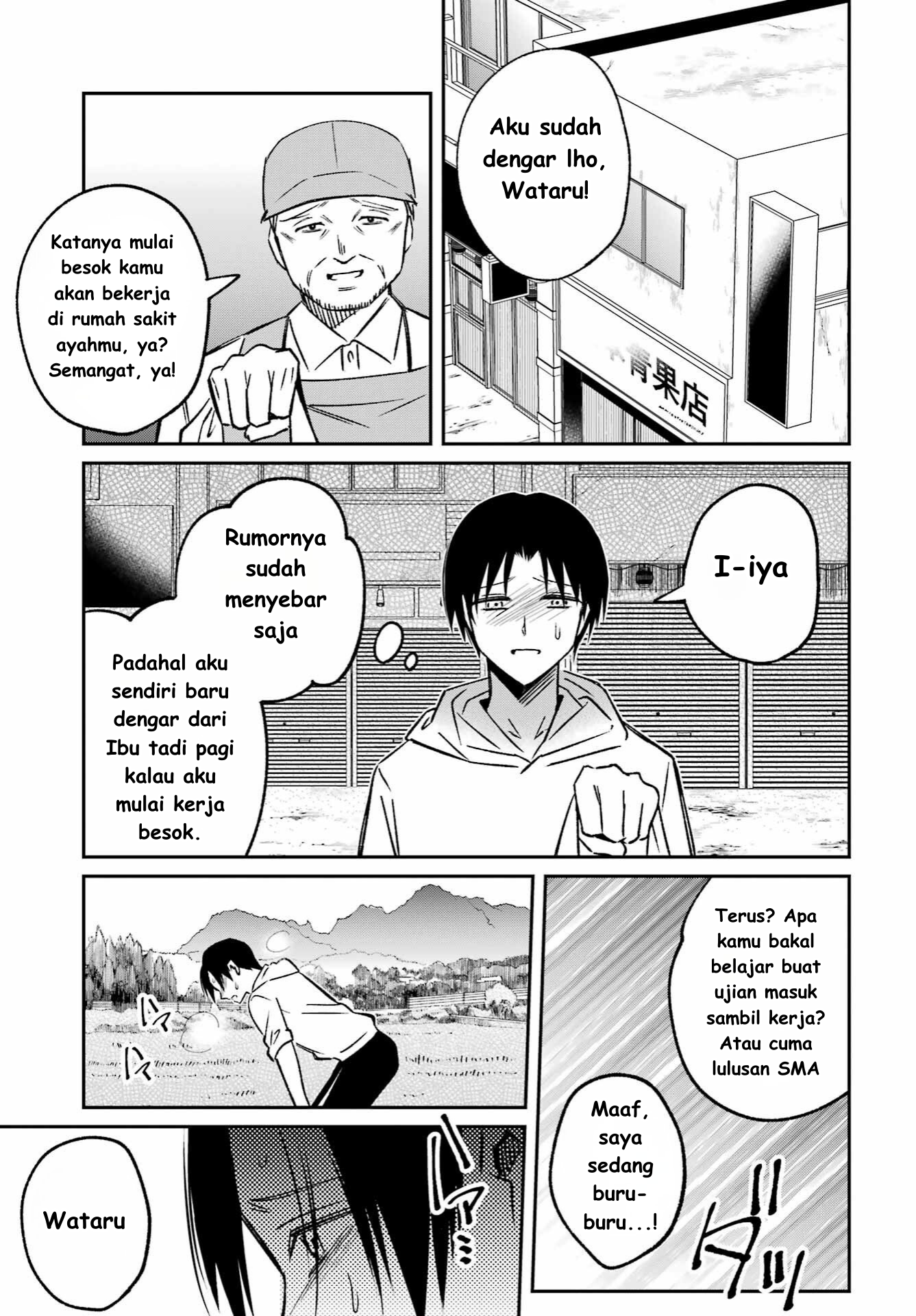 Saigo no Natsu wo Hitozuma to Ch. 5 第9页