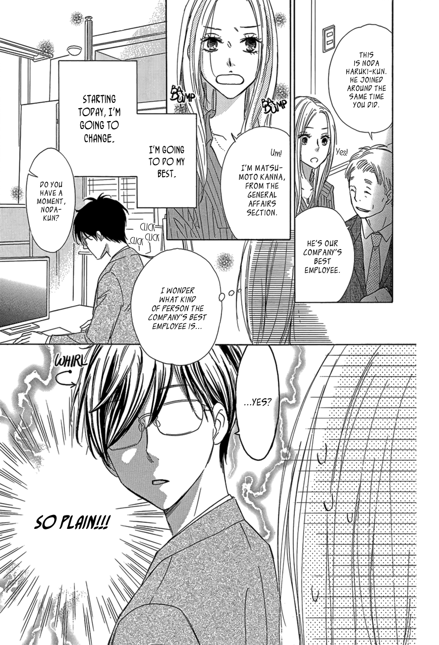 Koisuru Nante Kiitenai 第3页