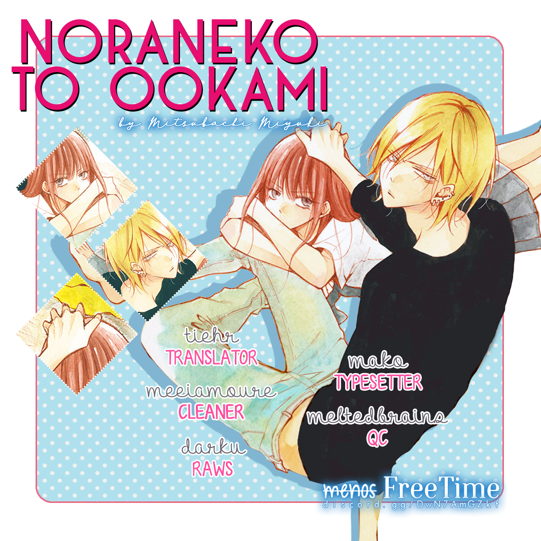 Stray Cat & Wolf Bonus chapter (Vol 1 - ebook exclusive) 第1页