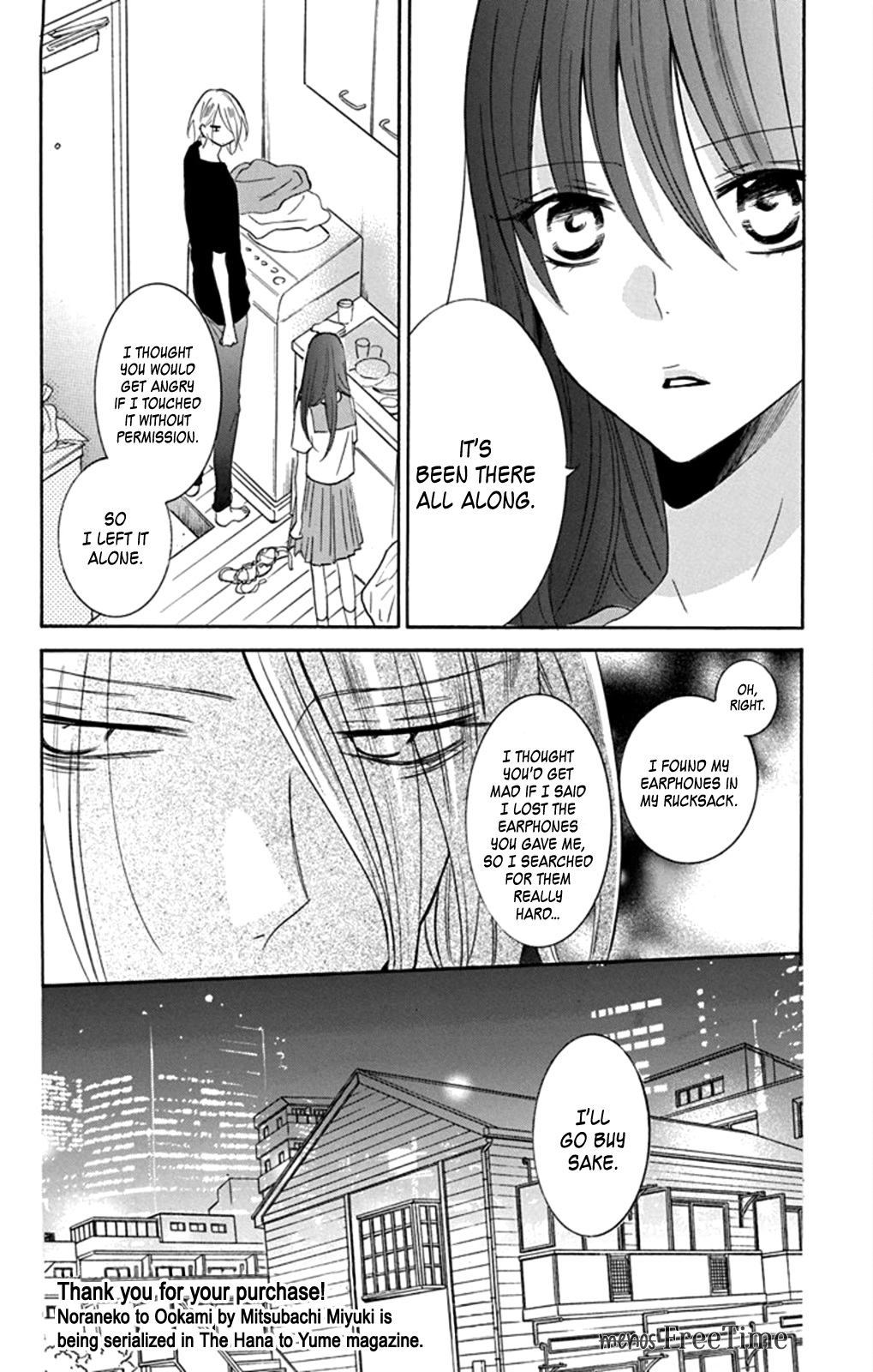 Stray Cat & Wolf Bonus chapter (Vol 1 - ebook exclusive) 第5页