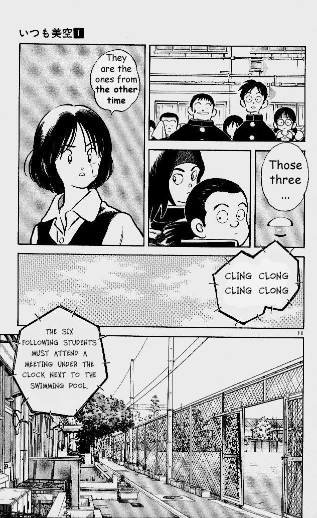 Itsumo Misora The Rental Club?! 第16页