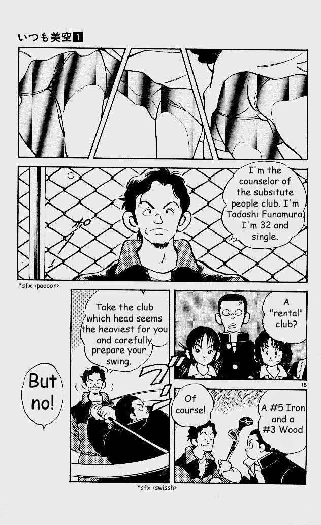Itsumo Misora The Rental Club?! 第20页