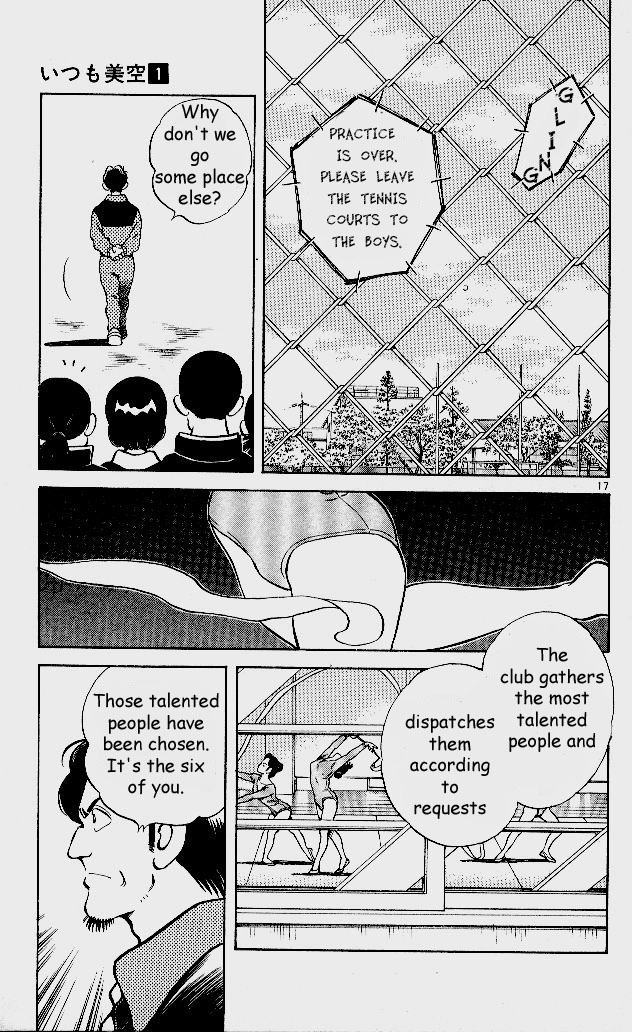Itsumo Misora The Rental Club?! 第22页