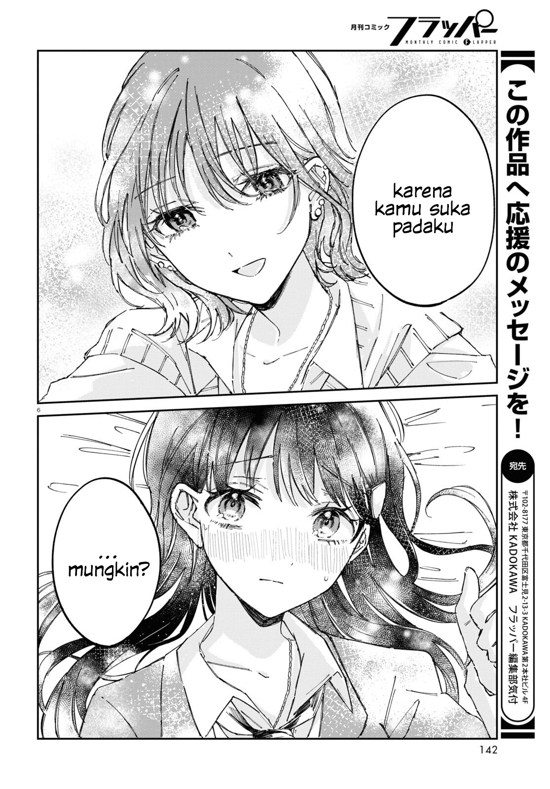 Hokenshitsu wa Futarikiri Ch. 1 第9页