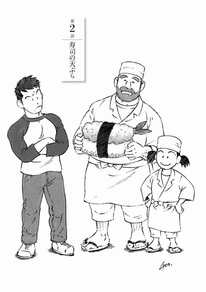 Otouto no Otto Vol. 1 Ch. 2 第5页