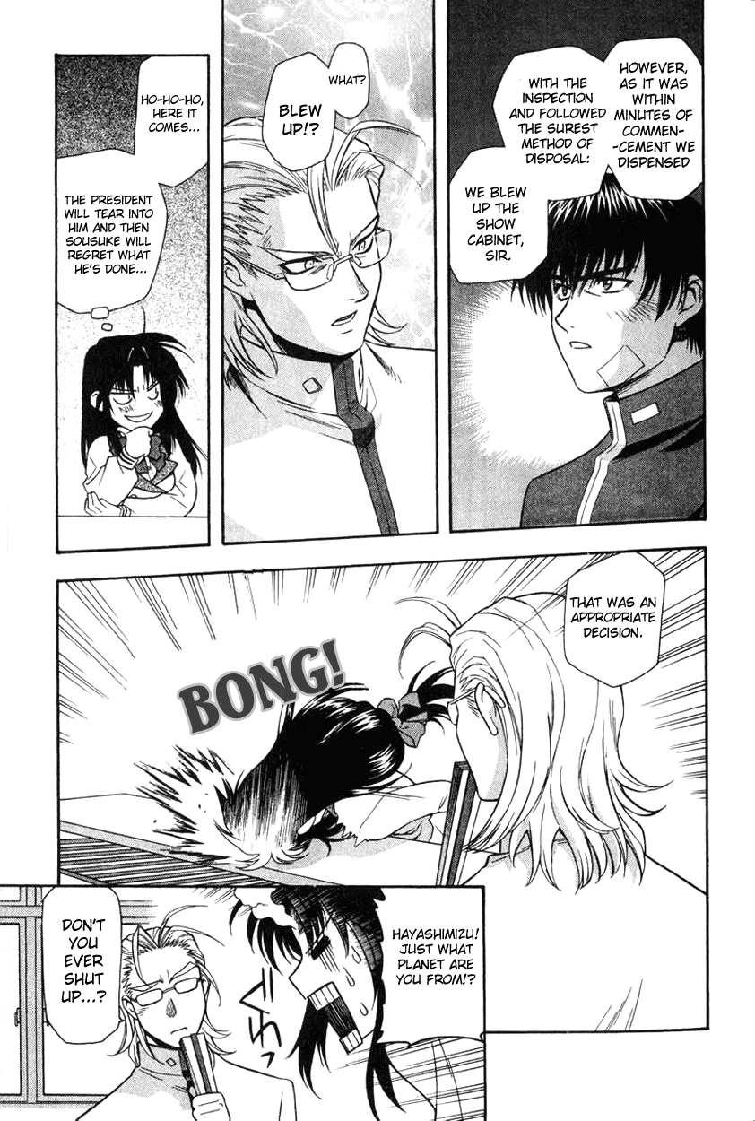 Full Metal Panic! The Transfer Student is a Dangerous Soldier!? 第17页