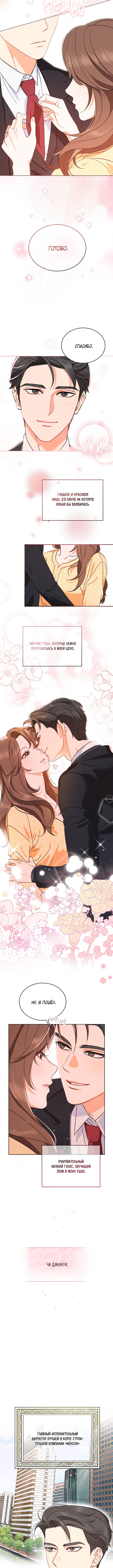 Please Divorce Me 第2页