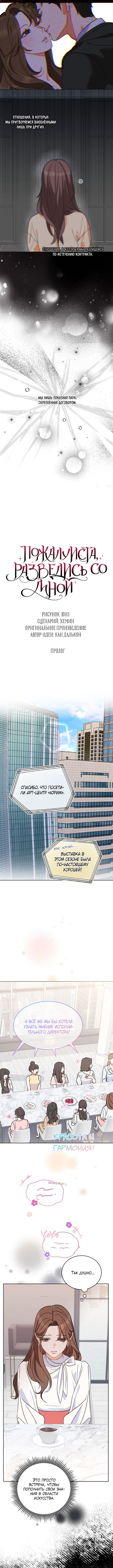 Please Divorce Me 第4页