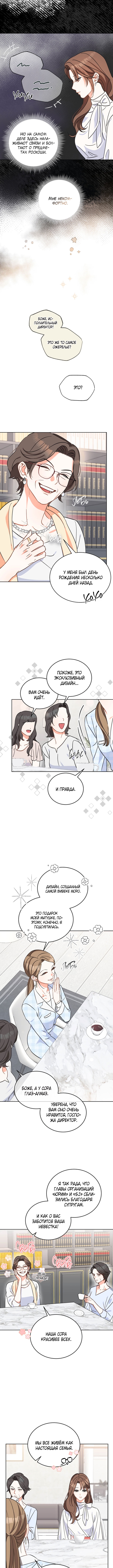 Please Divorce Me 第5页