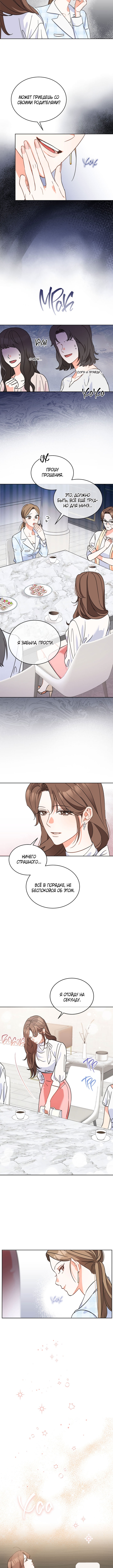 Please Divorce Me 第7页