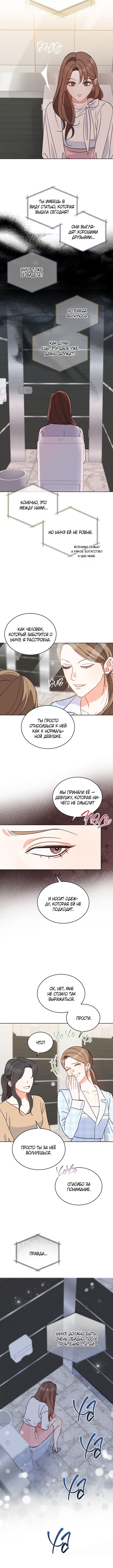 Please Divorce Me Пролог 第9页