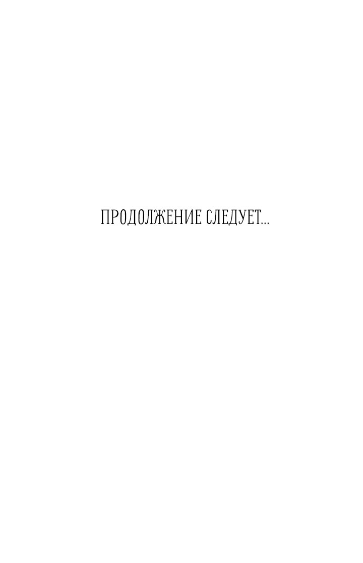 Please Divorce Me Пролог 第10页