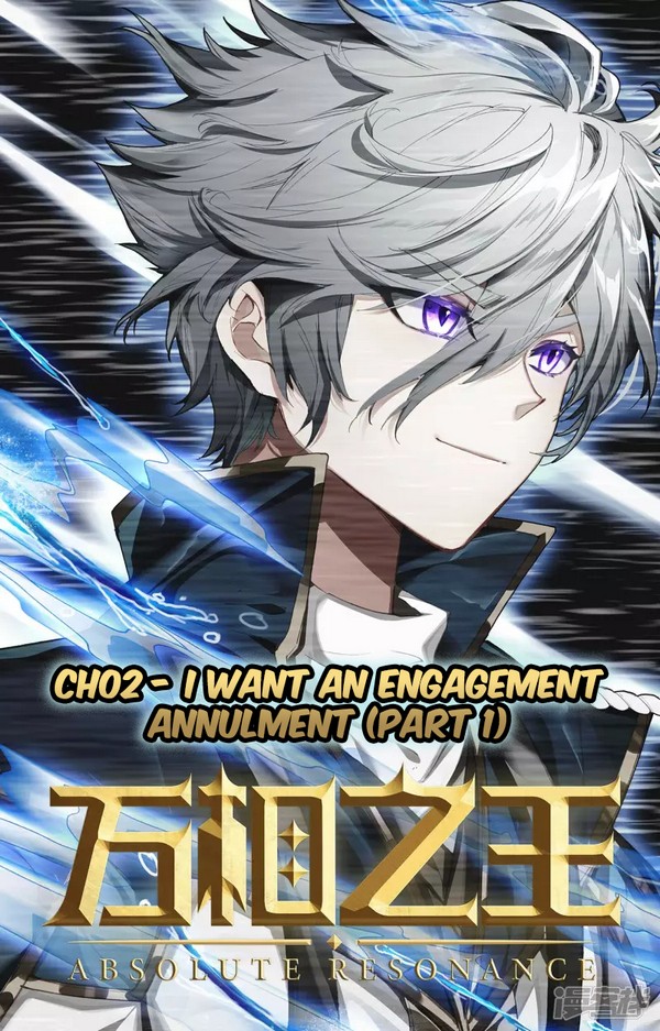 Absolute Resonance Ch. 2.1 第2页