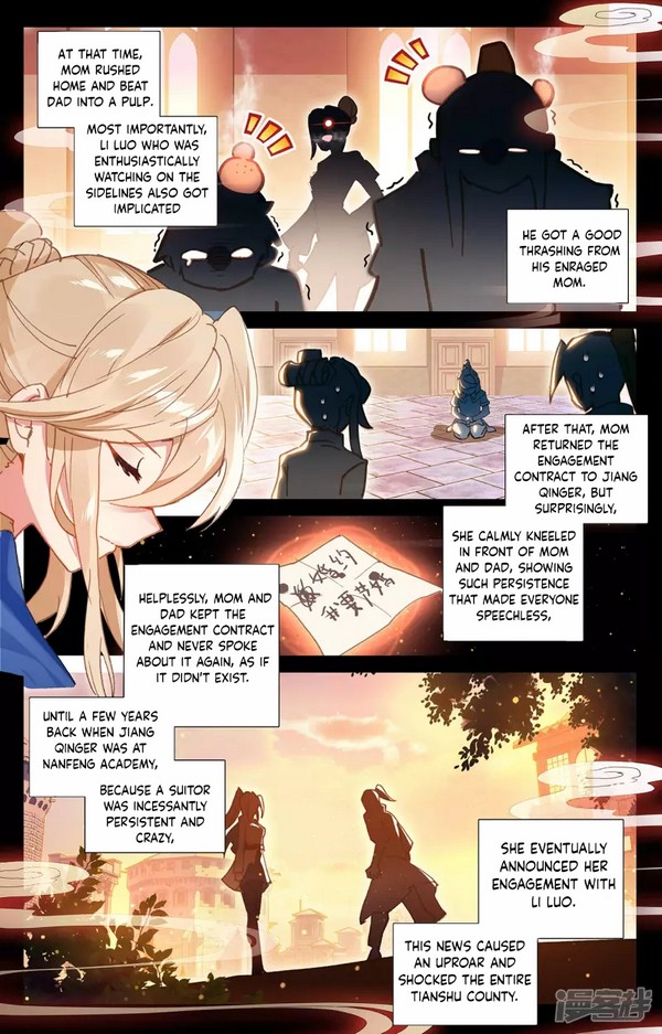 Absolute Resonance Ch. 2.1 第4页