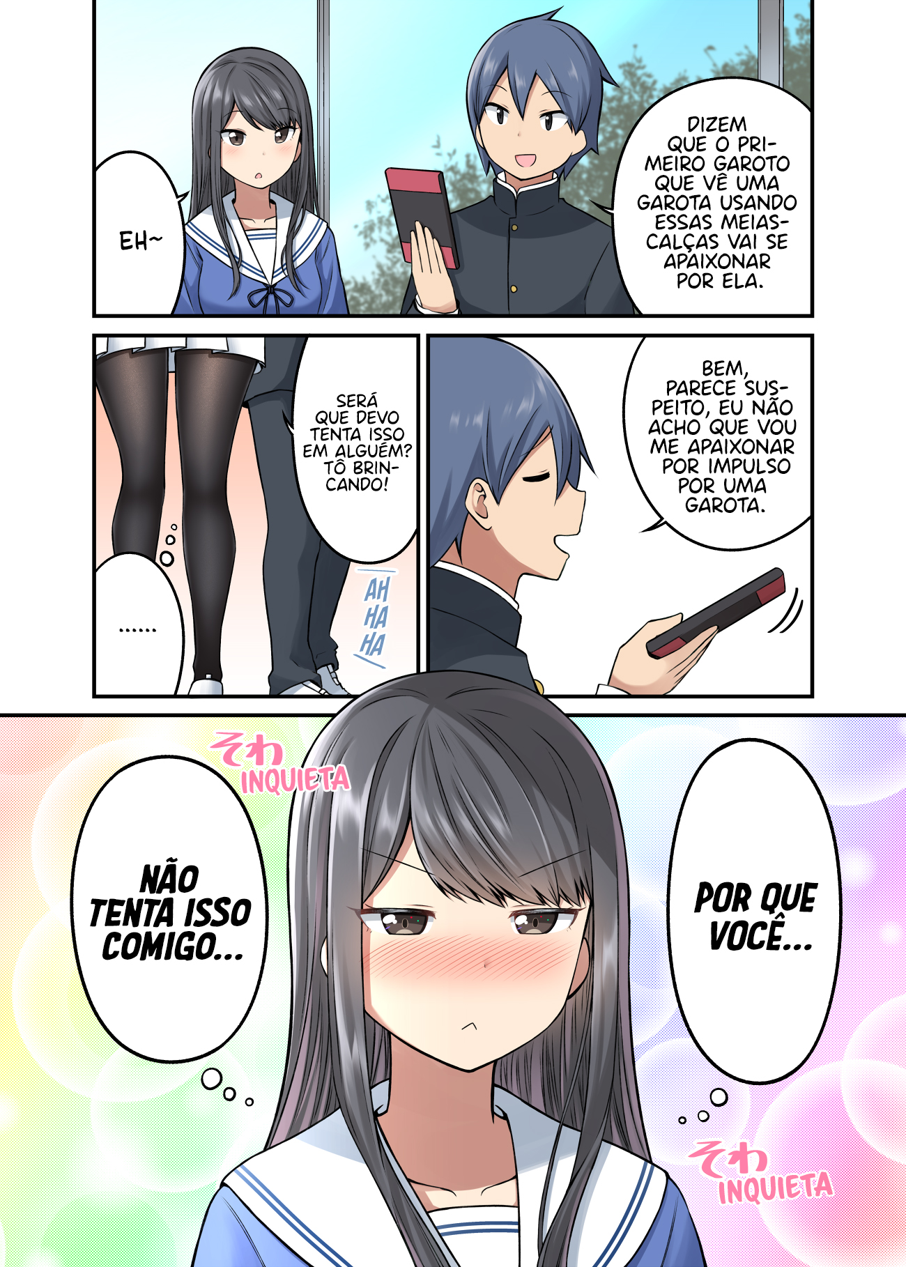 Musubi no Tights 第2页