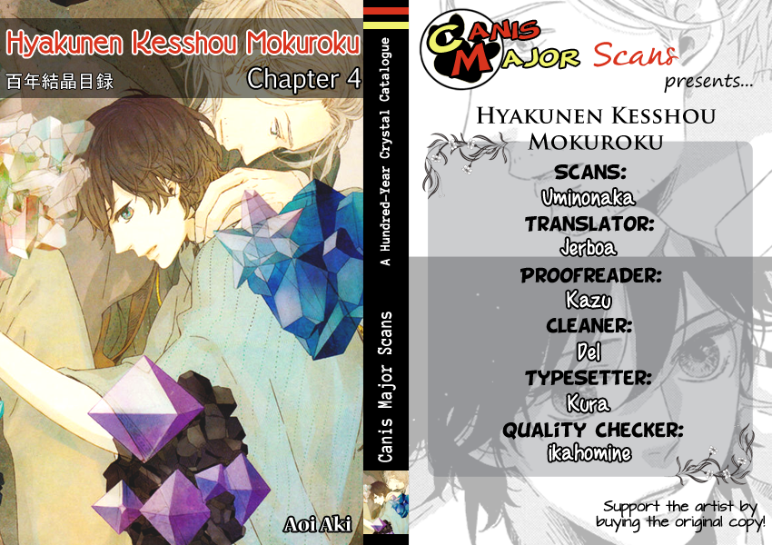 Hyakunen Kesshou Mokuroku Vol. 1 Ch. 4 第5页