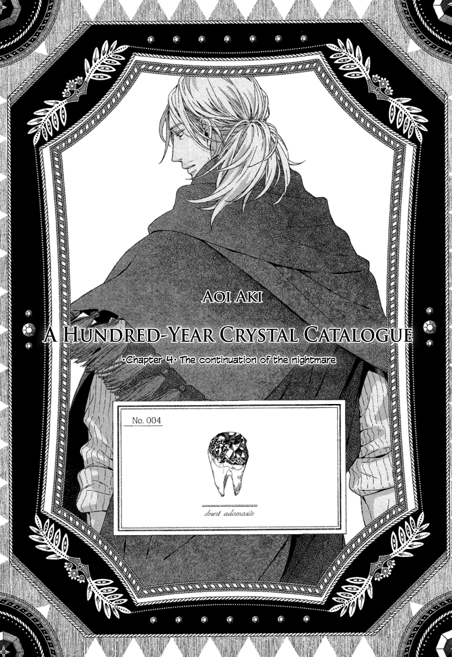 Hyakunen Kesshou Mokuroku Vol. 1 Ch. 4 第6页
