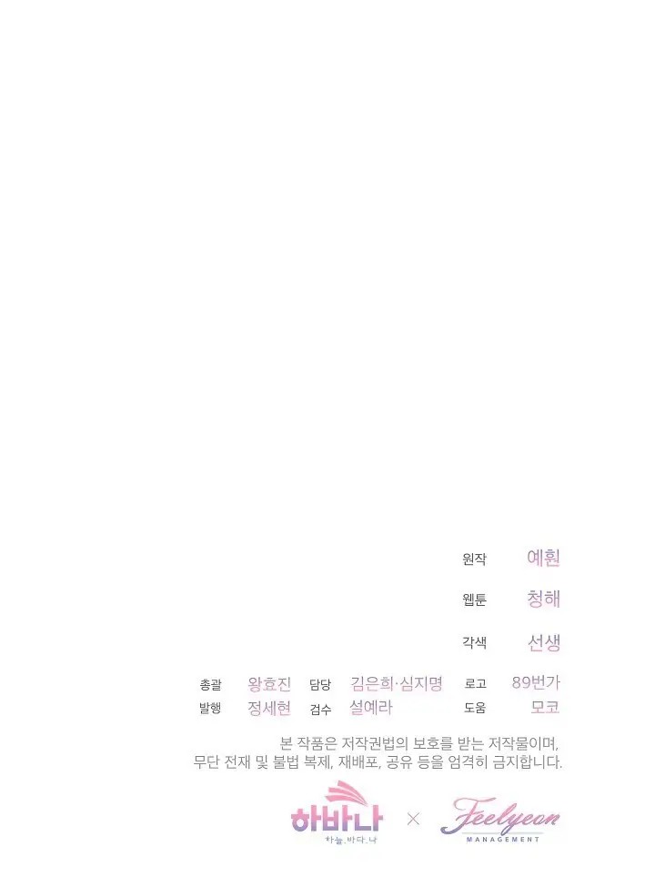 The Little Lady Behind the Scenes Vol. 1 Ch. 5 第61页