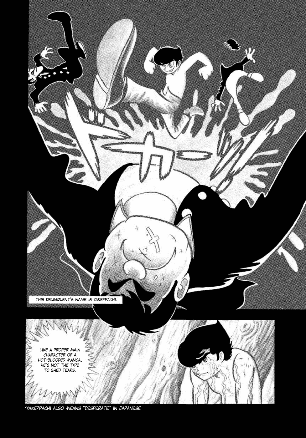 Yakeppachi's Maria 第6页