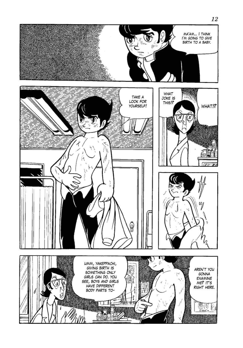 Yakeppachi's Maria Being A Guy is Tough 第10页