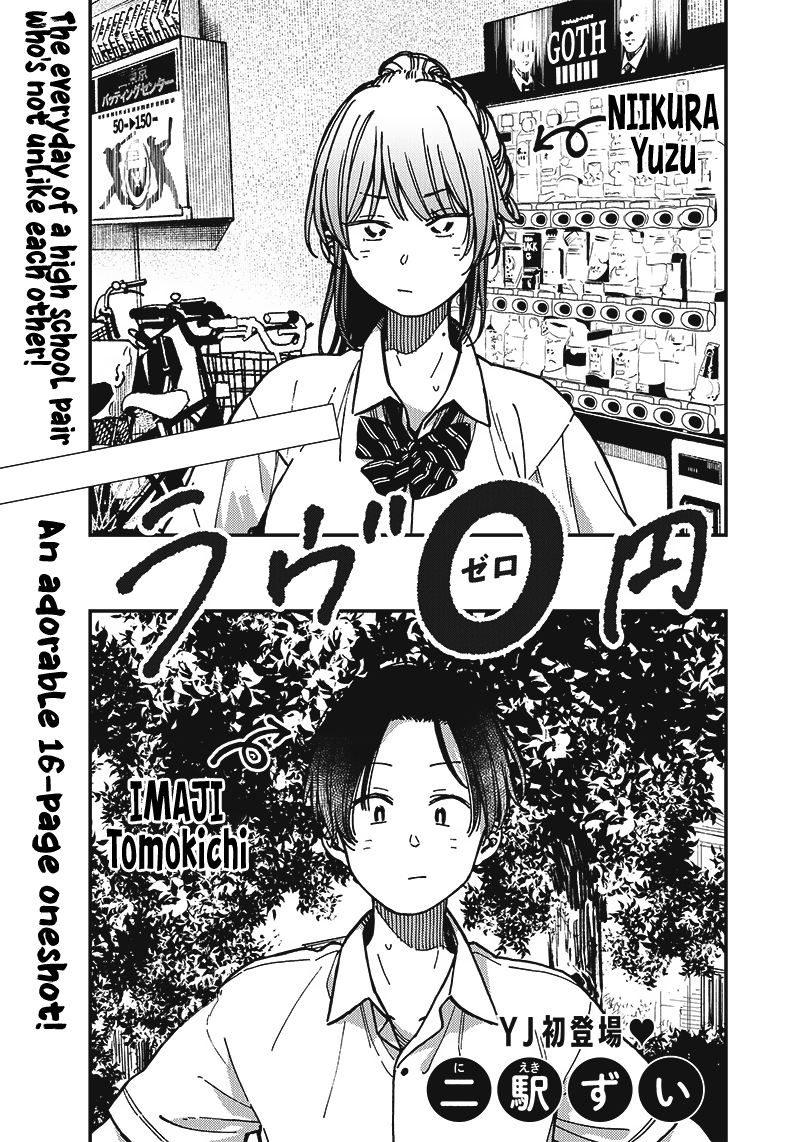 Love 0-en 第3页
