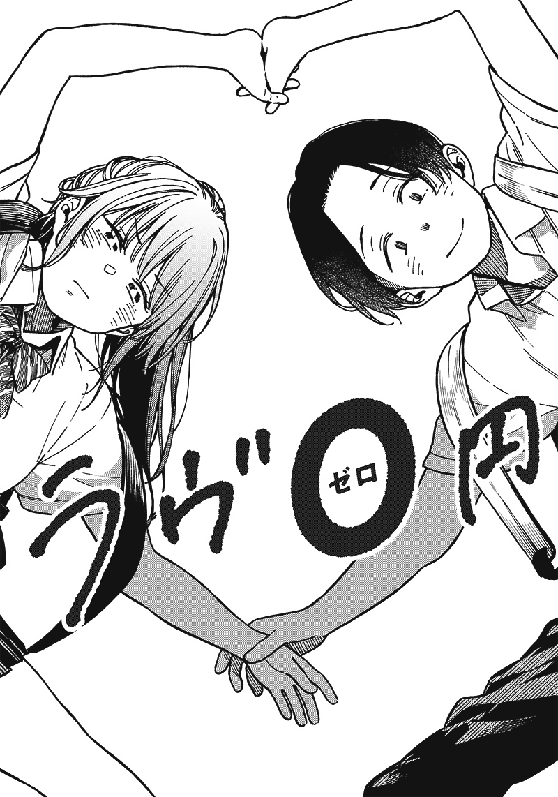 Love 0-en 第6页