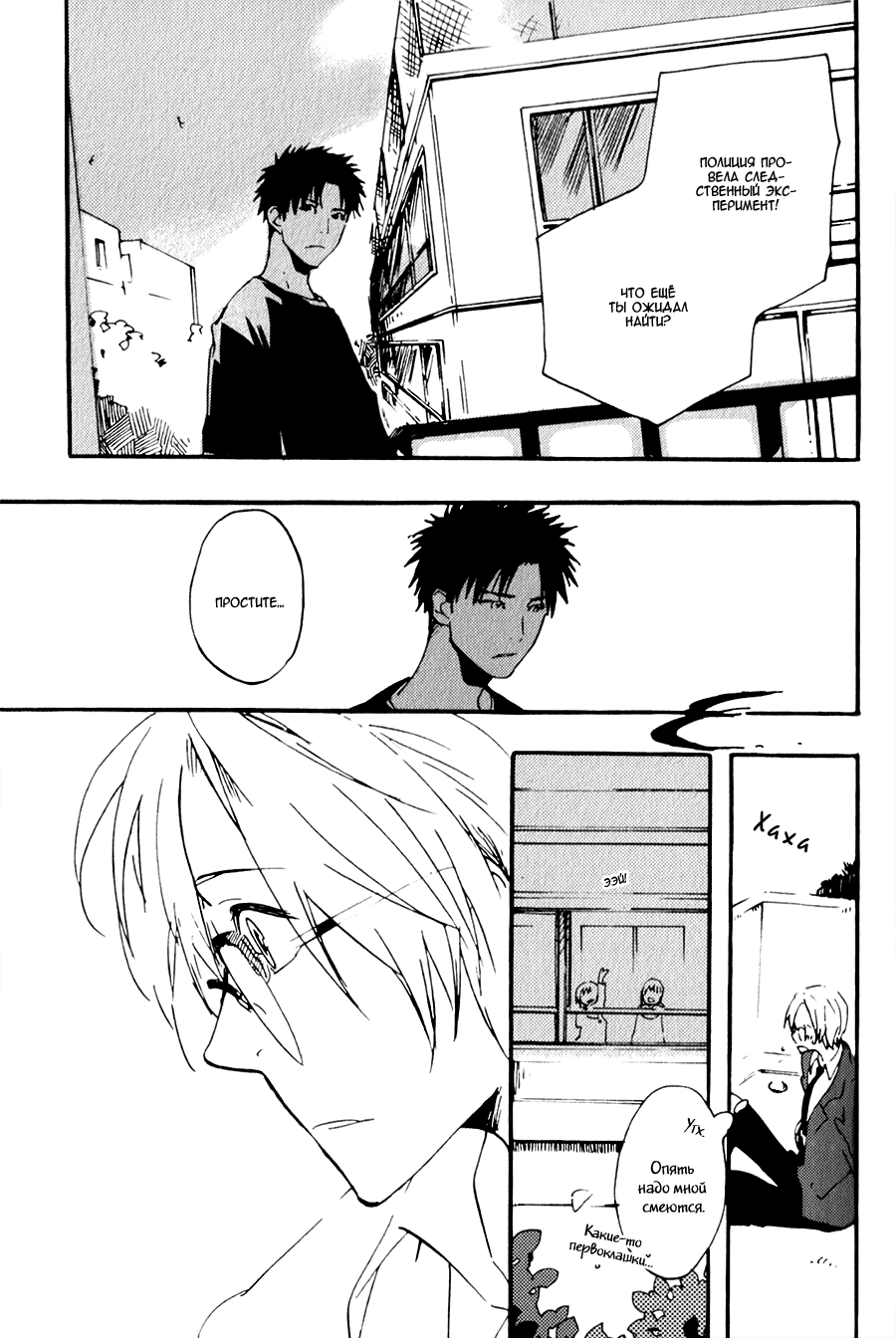 Inu to Tsubame Vol. 1 Ch. 4 第17页