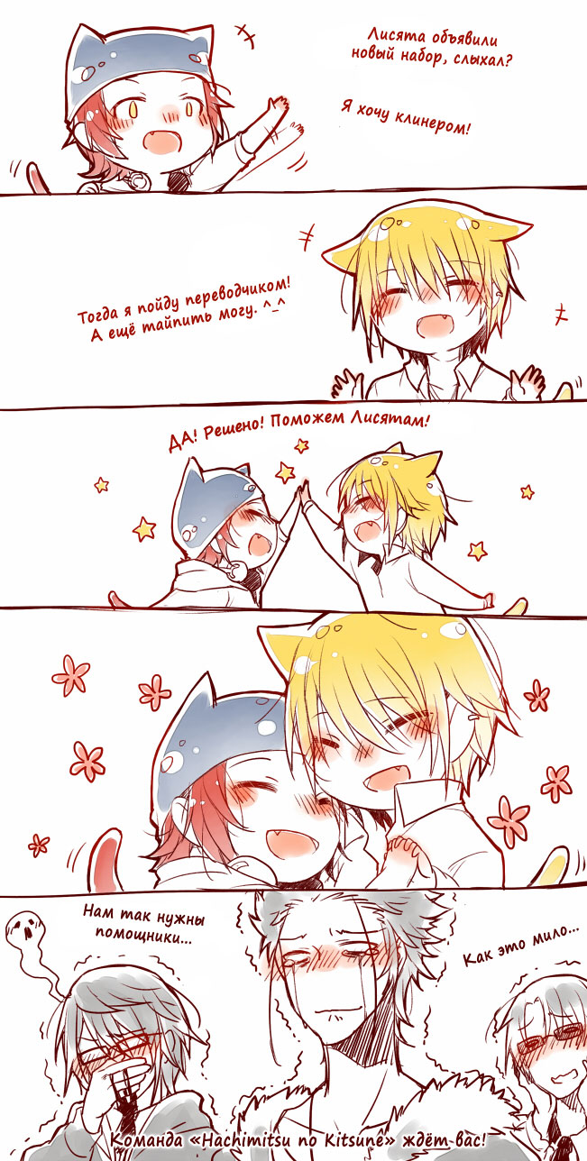 Inu to Tsubame Vol. 1 Ch. 4 第32页