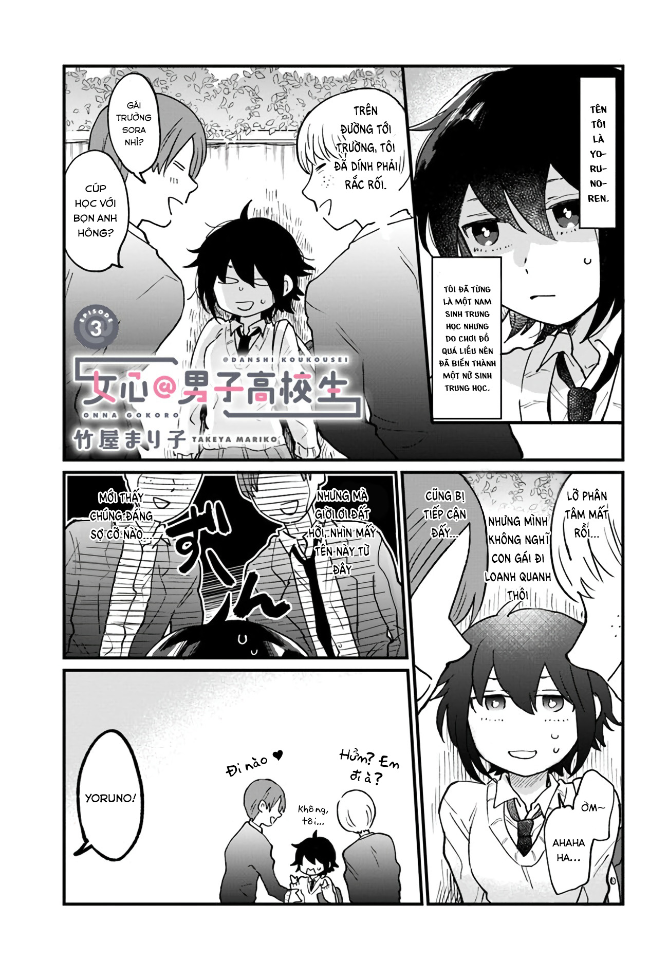 Girl's Heart @ High School Boy Ch. 3 第1页