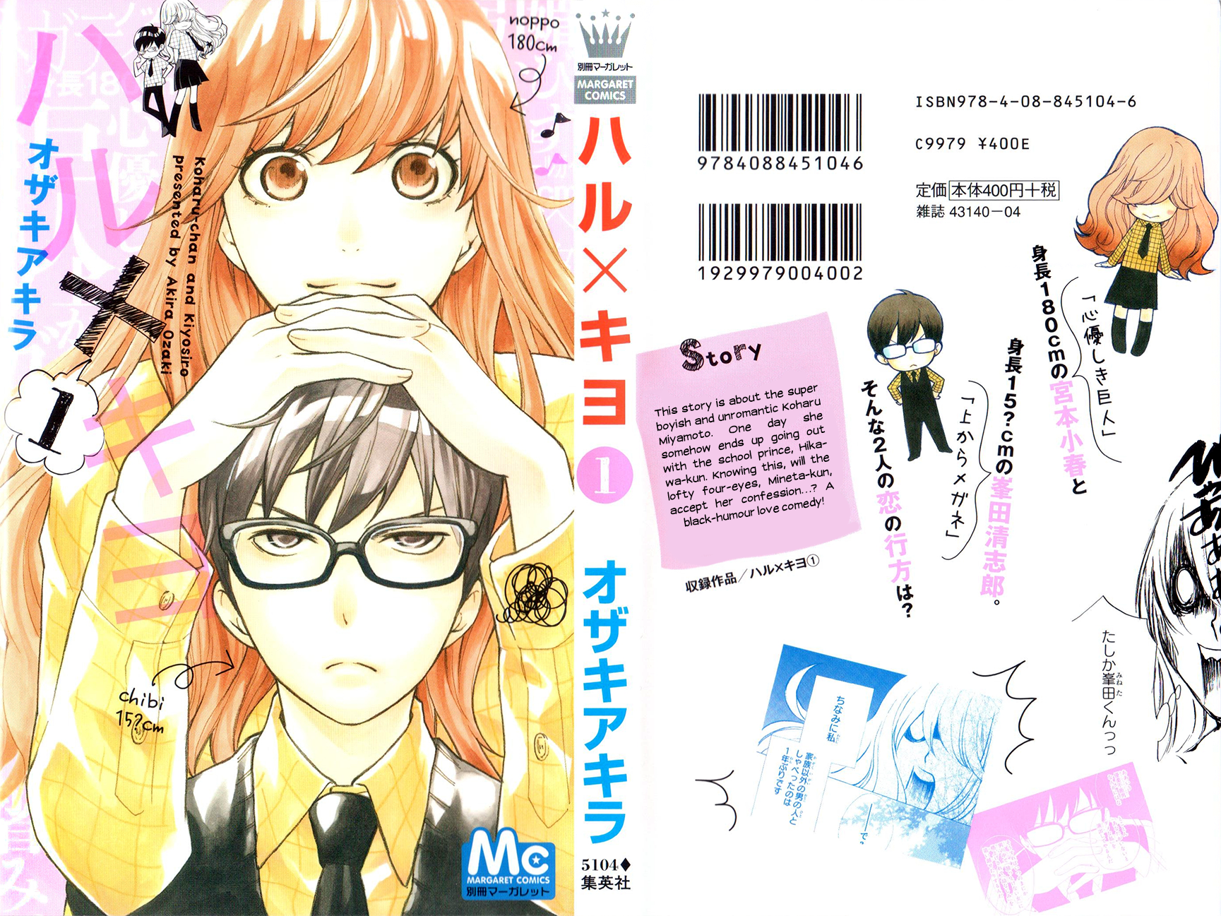 Haru x Kiyo Vol. 1 Ch. 2 第3页