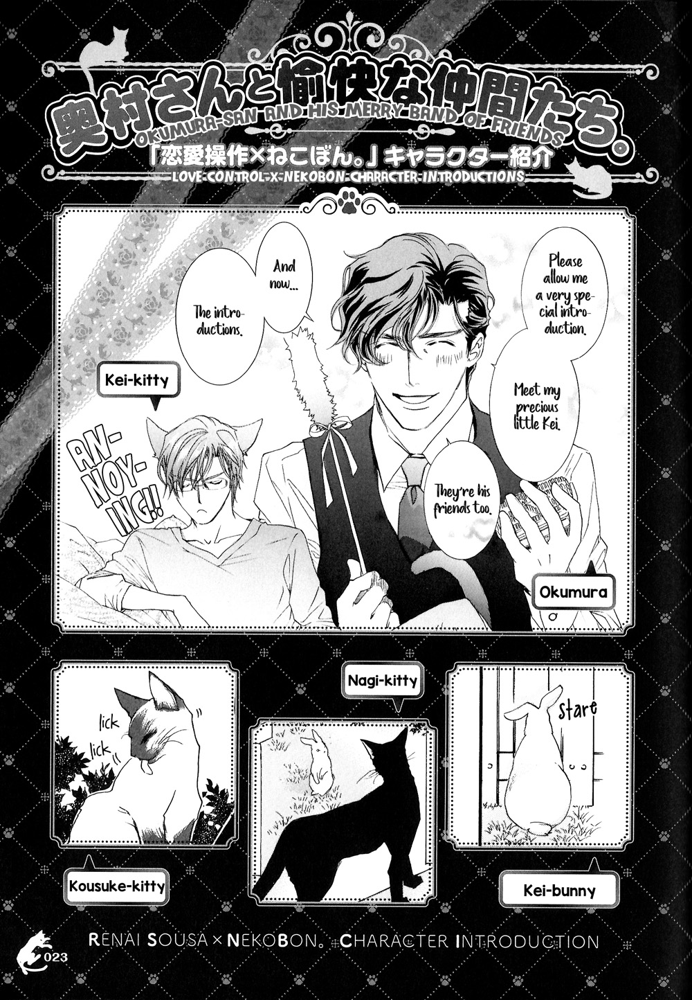 Renai Sousa x Nekobon. Okumura-san and His Merry Band of Friends 第1页