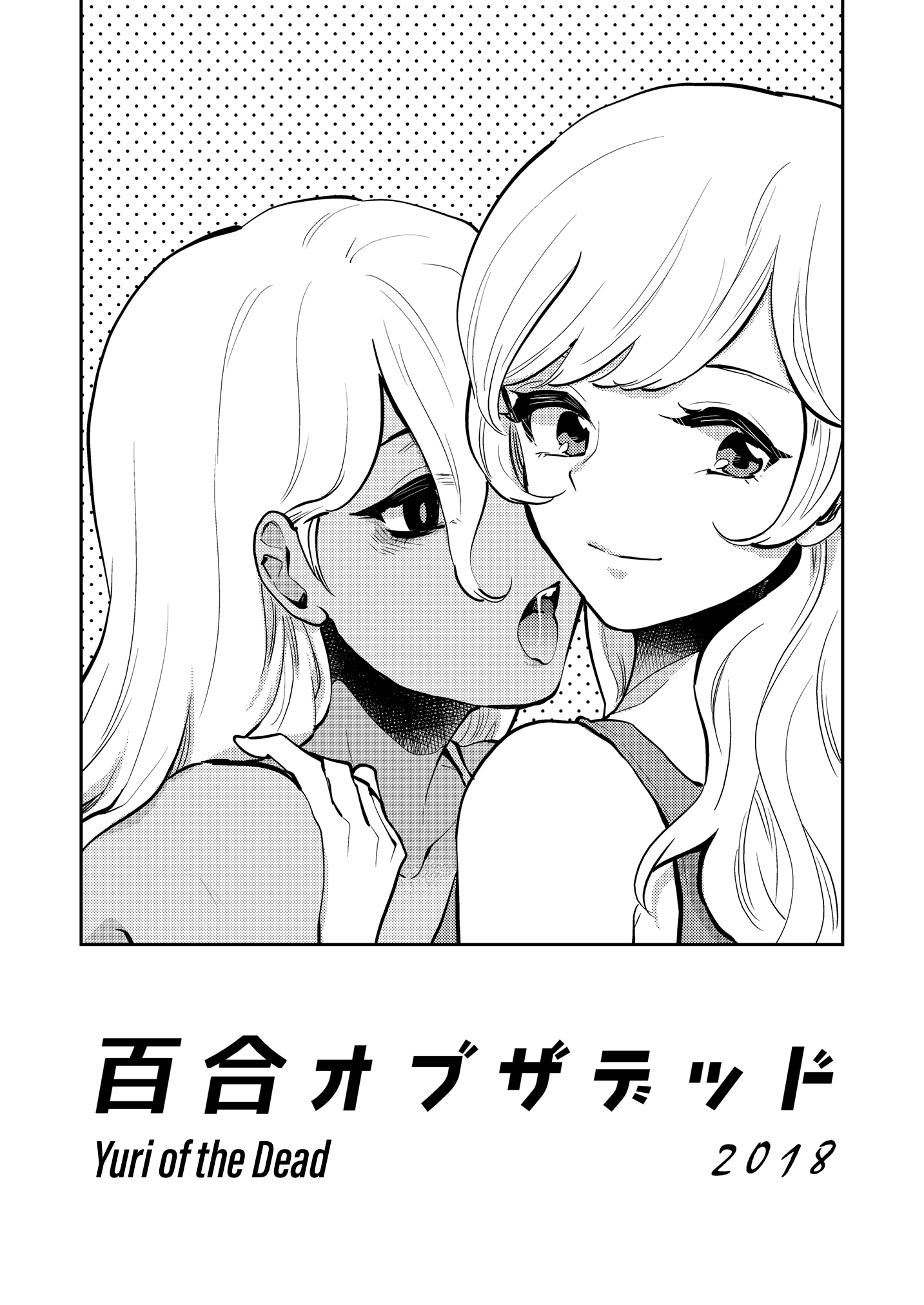 Yuri of the Dead 第1页