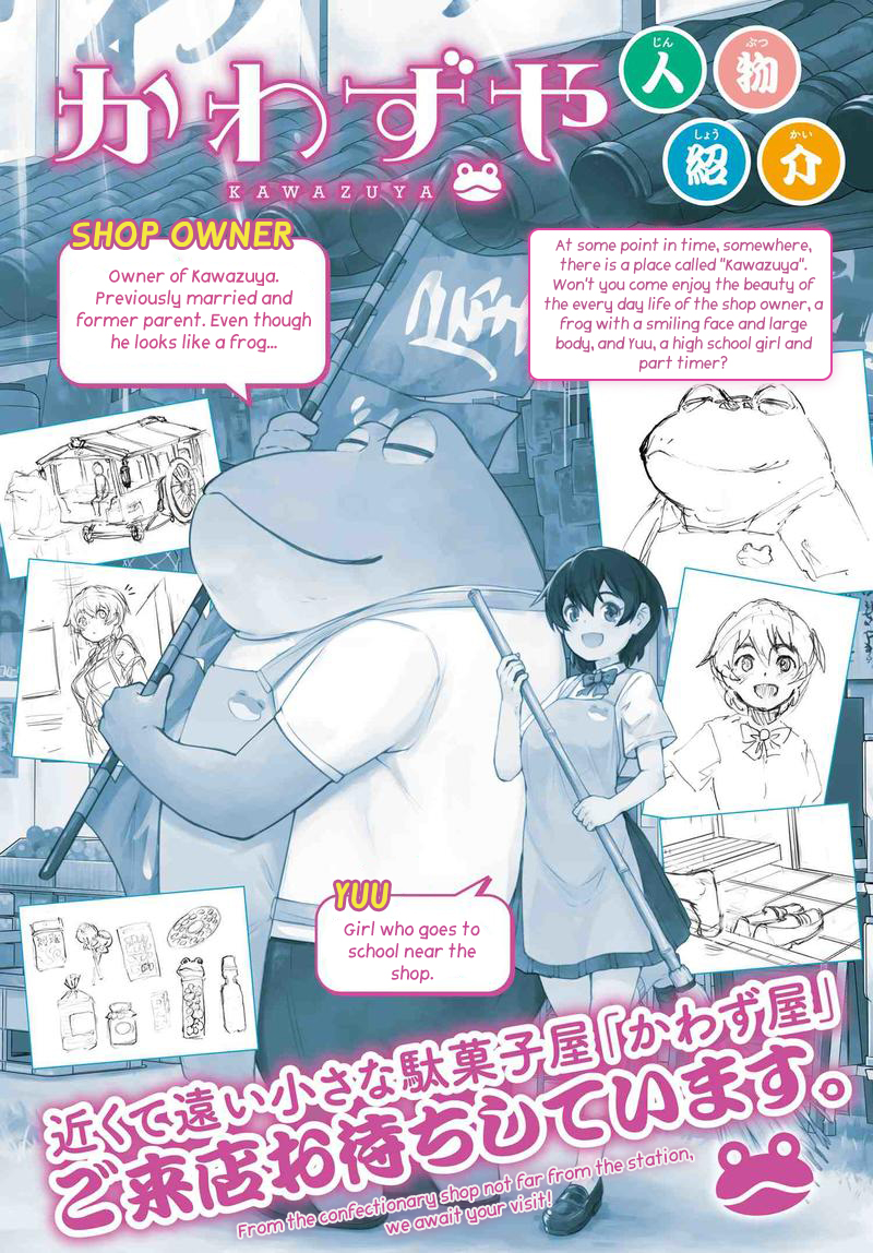 Kawazuya Vol. 1 Ch. 1 第2页