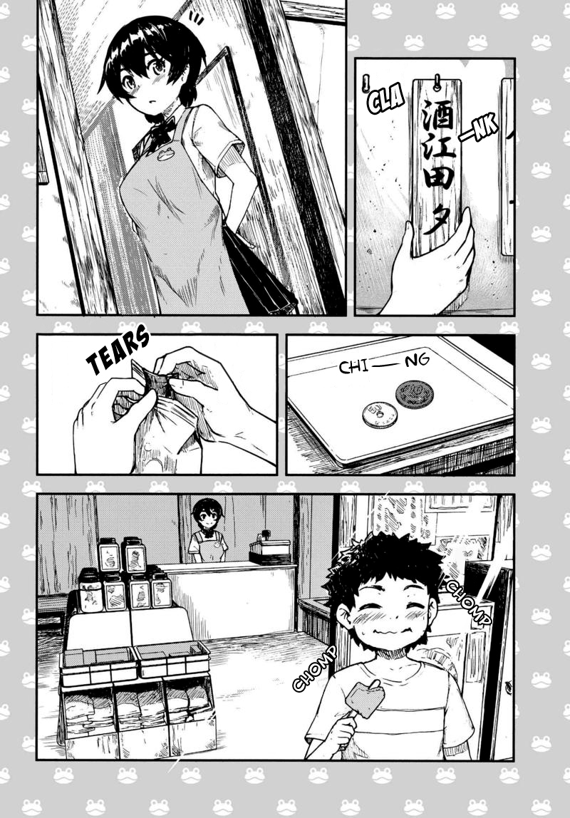 Kawazuya Vol. 1 Ch. 1 第6页