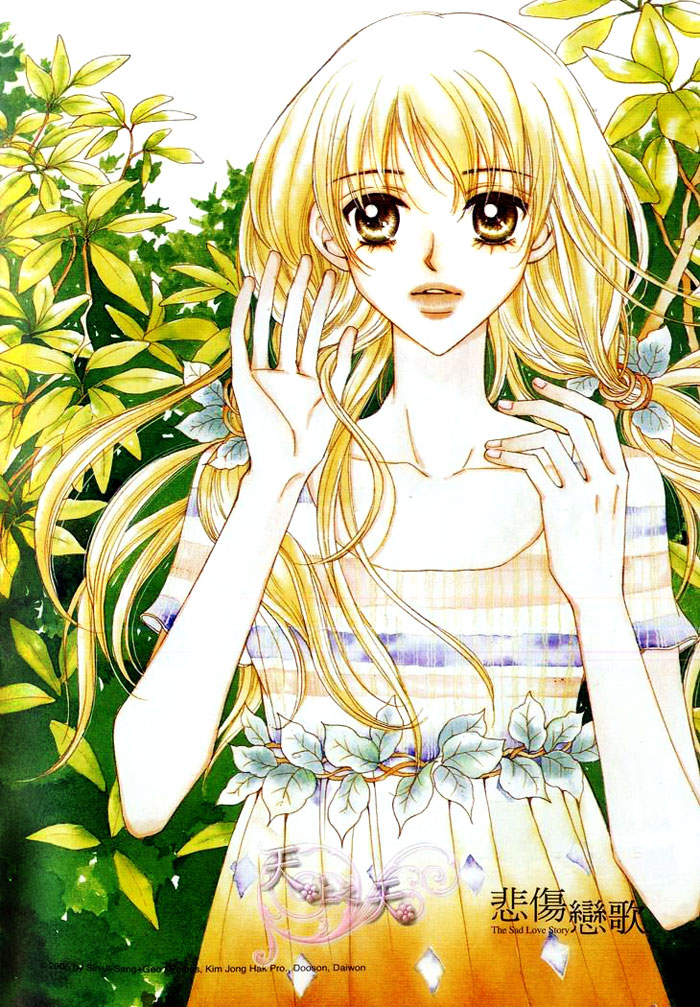 Sad Love Story Vol. 1 Ch. 1 第3页