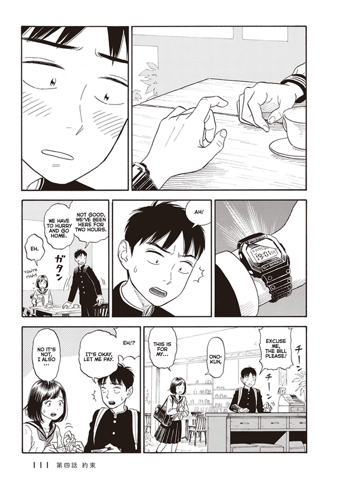 Kanojo wa Otou-san Promise 第15页