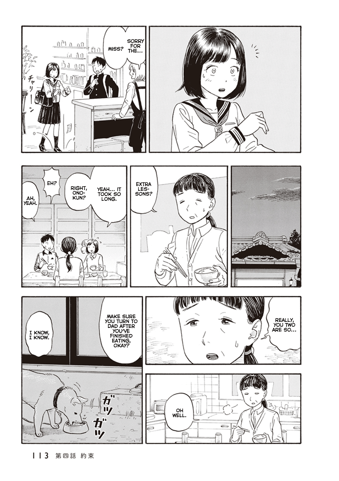 Kanojo wa Otou-san Promise 第17页