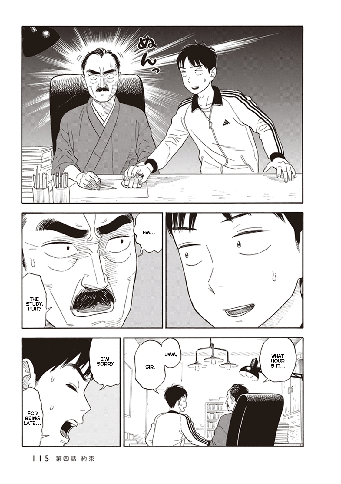 Kanojo wa Otou-san Promise 第19页