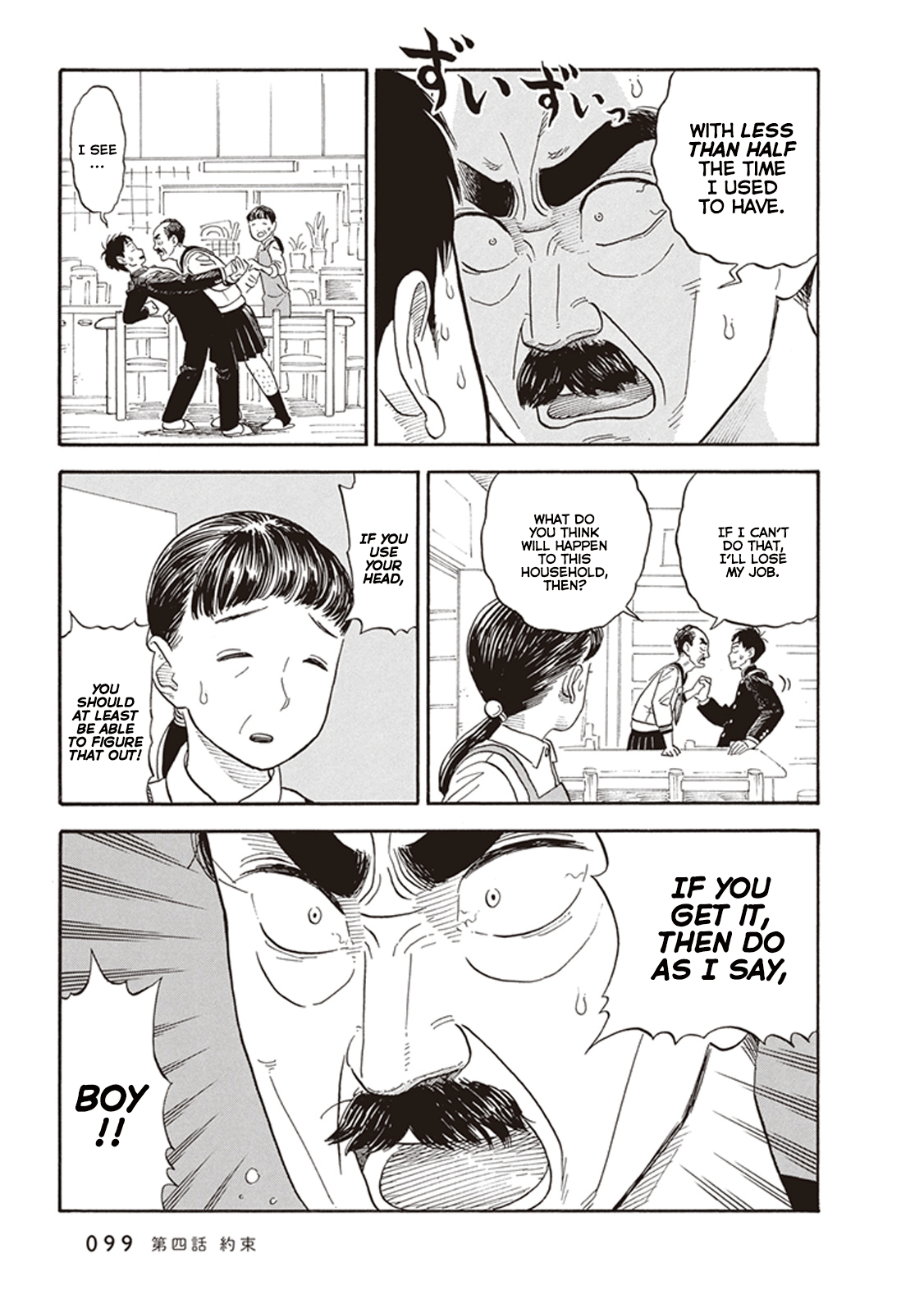 Kanojo wa Otou-san Promise 第3页